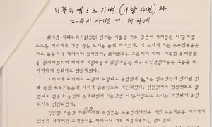 항일투쟁 동지 ‘트랴피친’의 죽음, 독립군 내홍으로 번지다
