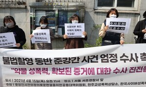 약물 성폭력, 400개의 피해 영상도 부족한가