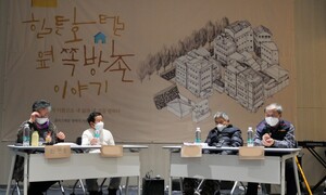 세입자들의 주거권 투쟁, 쪽방촌에 든 ‘공공’의 볕