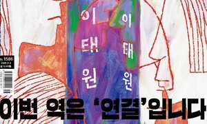 피해자의 기억을 공동체의 지식으로