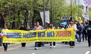 장애 비하 표현 일삼은 국회의원들 ‘무죄’