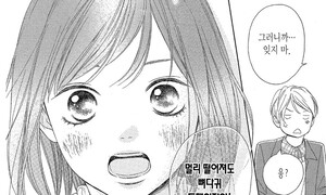 ‘너는 귀여운 여자아이’가 보여주는 실수 만회법