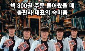도파민 천국에서 책 천만권을 팔기로 했다