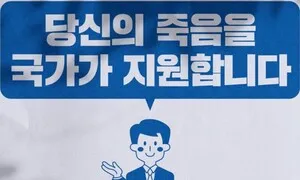 연명의료 인센티브는 왜 ‘부당한 유인책’인가