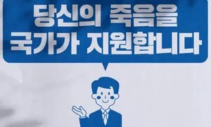 연명의료 인센티브는 왜 ‘부당한 유인책’인가