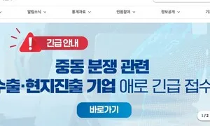 중기부, ‘이란 공습’ 중소기업 피해 접수·지원 체계 가동