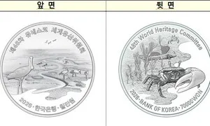 한은, 유네스코 기념주화 발행…액면가 7만·3만원 동전