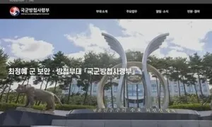 해체 방첩사 기능 나눈 국방방첩본부, 7월 말 창설