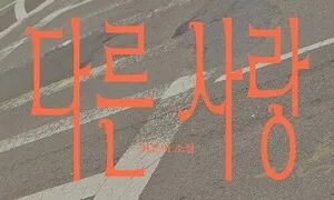 6월 12일 문학 새 책