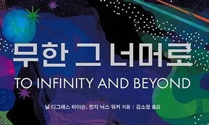 6월 12일 학술·지성 새 책