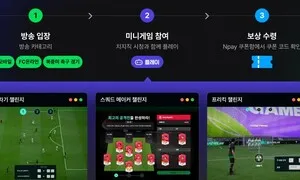 난 네이버로 체코전 봤다…‘치지직’ 관람 482만명 몰렸다
