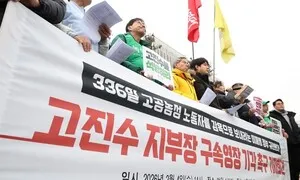 법원, ‘해직교사 복직 시위’ 고진수 지부장에 보석 허가