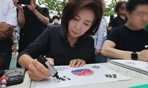 나경원 “날조된 ‘연어 술파티’에 나라 흔들더니…공소취소 ‘빌드업’ 실패”
