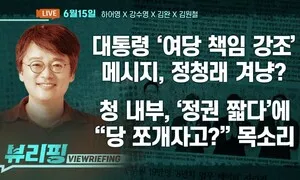 [뷰리핑] 트럼프 “이란과 협상 타결”