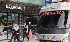 경찰, ‘카카오 폭파’ 협박 10대 4명 상대로 3191만원 손해배상 청구