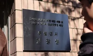 김건희, 종합특검 소환 거부…나경원은 “서면 답변할 것”