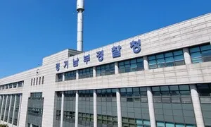경기선관위 인사담당자 2명, 면접 점수 수정했다 적발…검찰 송치