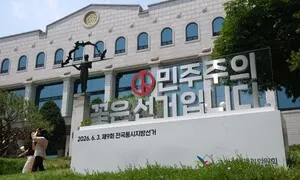 선관위 독립성 훼손은 민주주의 퇴행이다 [왜냐면]