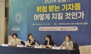 여성 기자 위협, 보도 역량 약화시킨다…“언론사 내 공격 대처하는 컨트롤타워 구축해야”