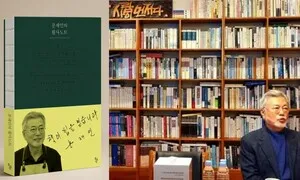 ‘문재인의 필사노트’ 출간…“책 속에 위로와 희망과 미래가”