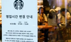 탱크데이 사고 친 스타벅스, 오늘 오후 3시에 ‘문 닫고 역사교육’
