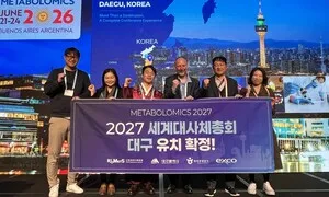 세계대사체총회 국내 첫 유치…2027년 대구서 열린다