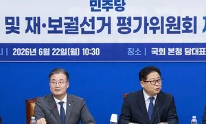 민주, 6·3 선거평가위 첫 회의…“대구 2030 지지·강원 선전 분석할 것”