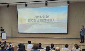 “5·18공동체 경험 전남·광주, 기본사회 실현 최적지”