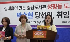 충남 공공도서관, 인권위 권고에도 성교육 책 제한…“박수현 도정 해결해야”