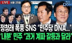 [뉴스 다이브] 정청래, ‘정통성’ 강조