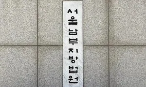 뒷돈 받고 24억 부실 대출…우리은행 전 지점장 ‘징역 5년’ 법정구속