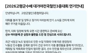 낙동강 녹조 때문에…고령 철인3종대회 사흘 앞두고 연기