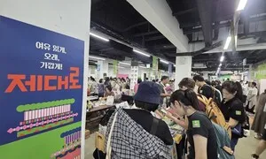 [현장] 서울국제도서전 맞선 ‘서울제대로도서전’ 뜻밖 흥행 [.txt]