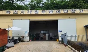 버려진 매트리스서 150만원 나오자 신고, 시민의식 돋보인 공공근로 참여자들