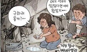 6월 30일 한겨레 그림판