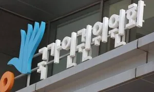 새 인권위원에 김민문정 전 여연 대표…인권위 지형 재편