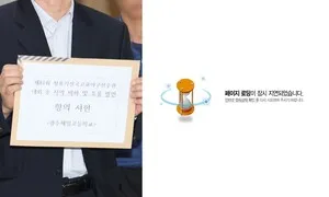 야구소프트볼협회, 상대 팀·지역 조롱 배재고 야구팀 징계 착수