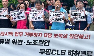 쿠팡 프레시백 ‘공짜노동’ 거부·공정위 신고했더니… 8명 집단해고 ‘보복’