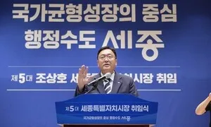 조상호 세종시장 “행정수도 완성·자족도시 실현하겠다”