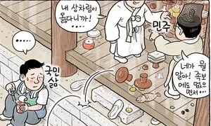 적통 따지다 깡통? [그림판]