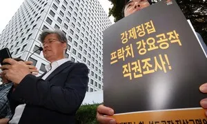 강제징집 녹화·선도공작 피해자들, 진화위에 “직권조사 나서달라”