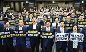 국힘 “국회 일정 전면 거부”…민주 주도 원 구성에 격렬 반발