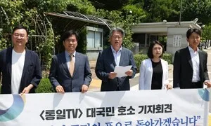 ‘북한 알자’ 통일TV 채널등록 취소 되돌린다…정부, 상고 포기