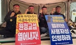 한화오션, 사용자성 인정에도 교섭 거부…경남지노위, ‘조정 중지’ 결정