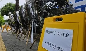 “학생 미래 박탈”…국민의힘, 배재고 징계보다 교육을