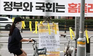 홈플러스, 오는 17일까지 2천억 못 구하면 공중분해