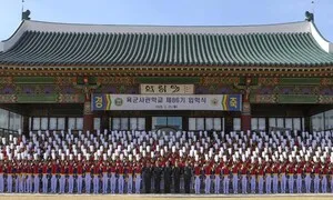 국방부, ‘육·해·공 통합’ 국군사관학교 계획 발표 돌연 연기