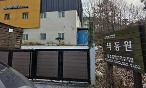 ‘입소 중중장애인 폭행’ 색동원 시설 종사자 7명 입건