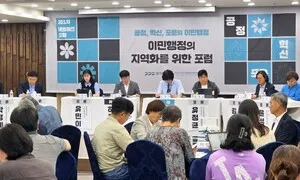 시·군 이민행정 기반 부족…“조직·재정 갖춘 실질적 지역화 필요”