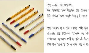 ‘응원 매수’에 상폐 위기서 25% 급등…모나미 사장 “감동” 편지